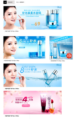 化妝品廣告|網(wǎng)頁(yè)|電商|Z56076322 